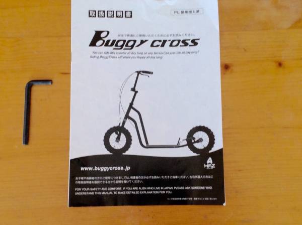 バギークロス Buggy cross キックスクーター キックスケーター