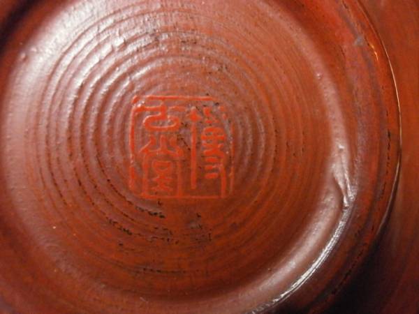 鎌倉彫 博古堂 茶托 古瓦 5客セット アンティーク 鎌倉彫 天然木本漆