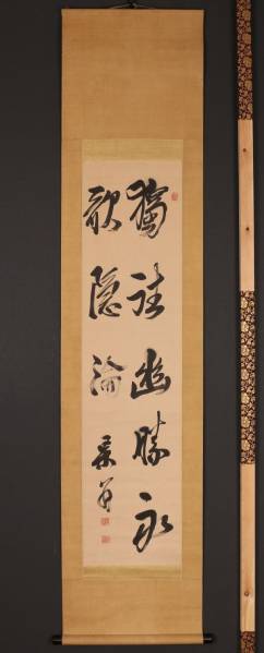 5271【一灯】送料無料 書 柴野栗山 寛政の三博士 讃岐 紙本 軸箱