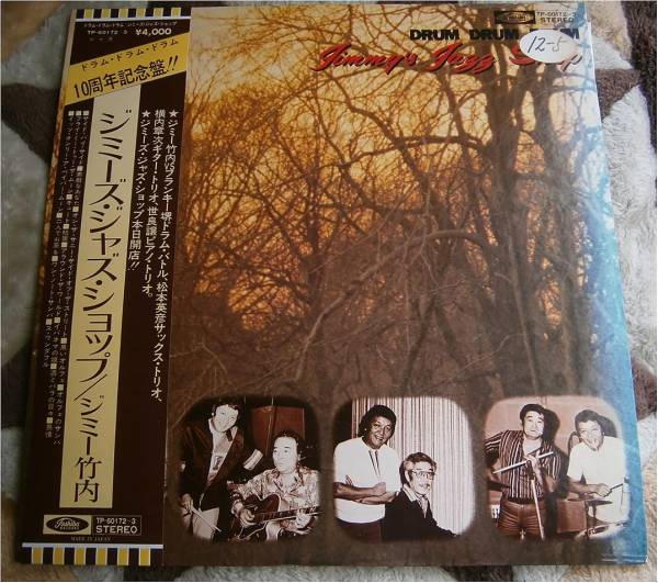 ◆ ジャズ２LP　ジミ－竹内　フランキー堺　帯付き☆解説書付き