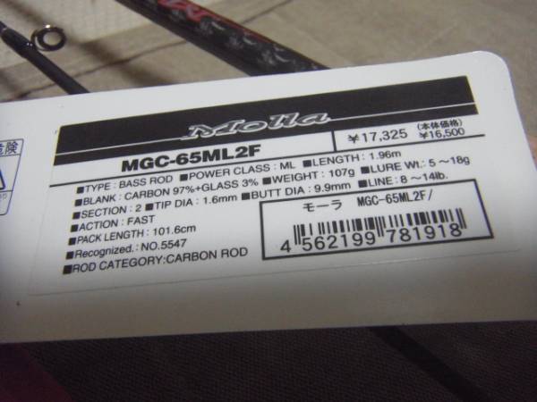 ★パームス　モーラ　MGS－６５ML２MF　新品！