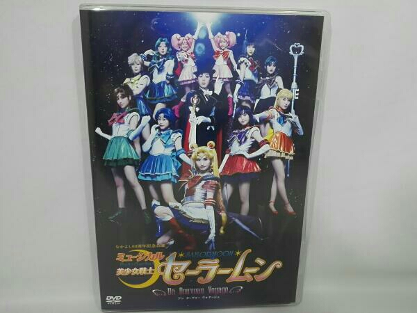 激安初売 ミュージカル「美少女戦士セーラームーン」-Un Nouveau