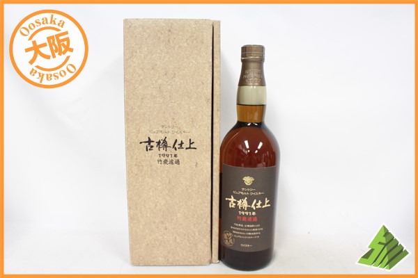 ◇1円～ サントリー 古樽仕上 1991年 竹炭濾過 750ml 箱 H
