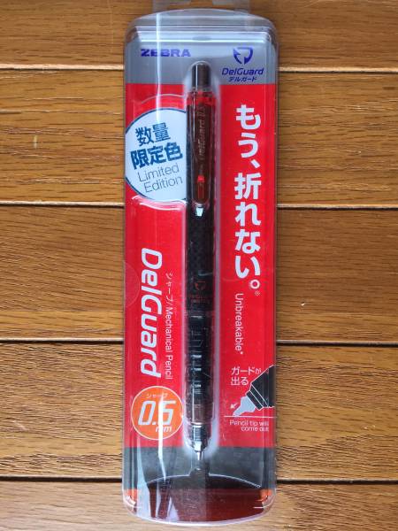 限定 ゼブラ デルガード カーボンレッドオレンジ 0 5mm シャープペンシル 売買されたオークション情報 Yahooの商品情報をアーカイブ公開 オークファン Aucfan Com