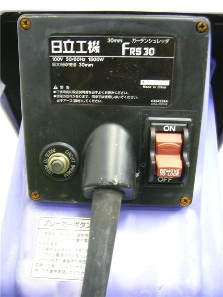 日立工機/HITACHI 30mm ガーデンシュレッダー FRS30 小枝粉砕機(農業