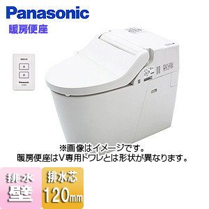●NewアラウーノV[壁：排水芯120mm][手洗いなし][暖房便座][一般