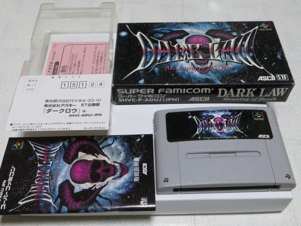 SFC ダークロウ SFC ダークロウ DARK LAW ～Meaning of Death～ 箱説・はがき有 SFC