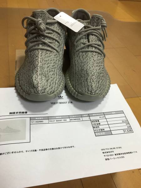 国内正規 完品 adidas yeezy boost 350 moonrock 27.5cm kanye