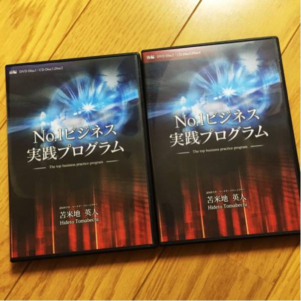 苫米地英人 苫米地式ライティング DVD CD カテゴリー 【公式通販】