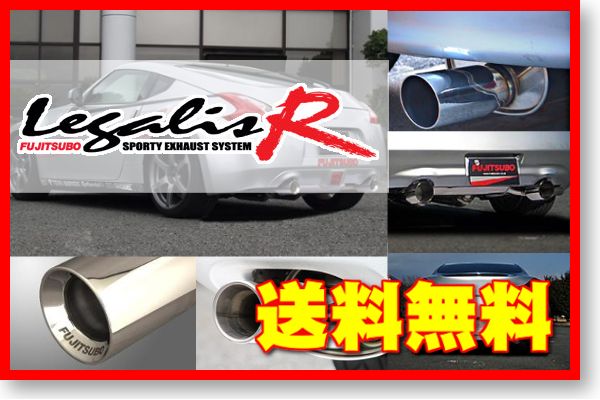 フジツボ レガリスR EP3 シビック タイプR