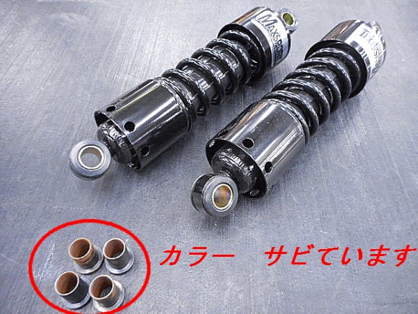 ドラッグスター400 純正リアサス tw200 流用