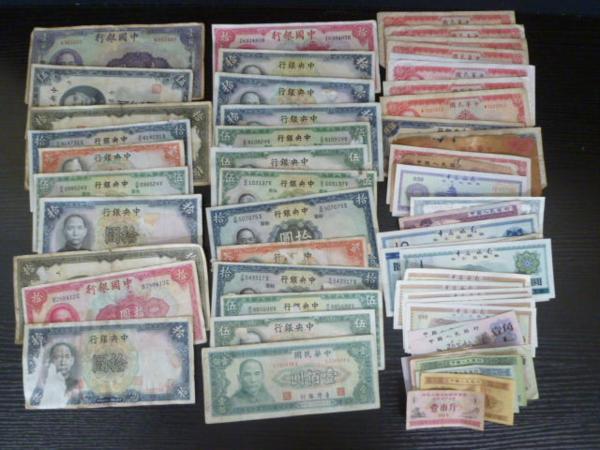 中国紙幣 公式通販 | 収集ワールド 旧紙幣まとめ 中国紙幣他まとめ