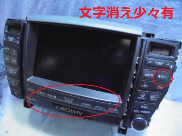クラウンGRS182ナビ/マルチビジョン