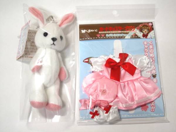 新品未開封　カードキャプターさくら バトルコスチュームくまめいと くまめいと カードキャプターさくら バトルコス うさめいと白 【公式通販】