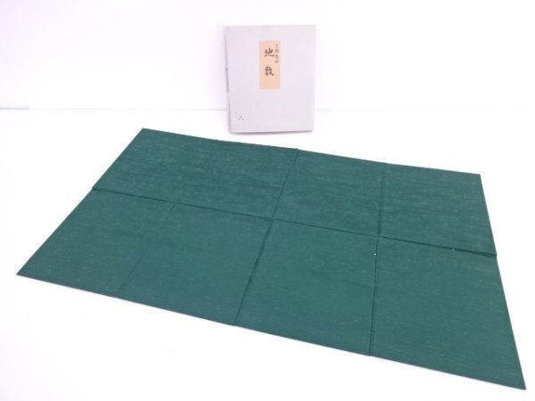 09664# 【1円～】三徳庵好地敷