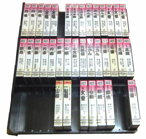 ■NHK落語名人戦ほか カセット36本/志ん生/文楽/馬生/他★送込み