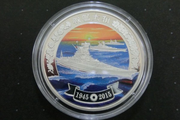 C50●パラオ共和国発行 終戦70周年記念 戦艦大和公式カラー貨幣