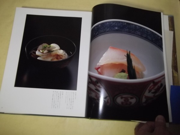 味の風 青柳 小山裕久 日本料理の味の表現に新しい風を送りこむ 宛名