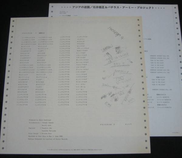 レコード ribbon リトル☆デイト 見本盤 プロモ レコード らんま1/2 希少盤