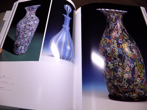 定価18万図録！ヴェネチアミルフィオリ他世界ガラス美術全集２