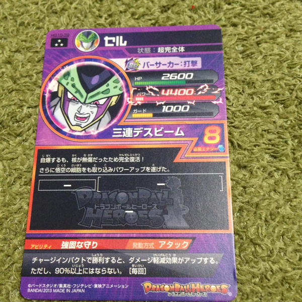 ドラゴンボールヒーローズ セル ドラゴンボールヒーローズ 売買されたオークション情報 Yahooの商品情報をアーカイブ公開 オークファン Aucfan Com