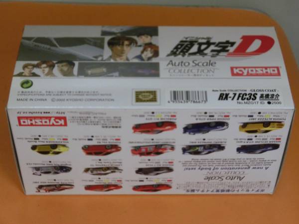 ☆ミニッツ イニシャルD 頭文字D RX-7 FC3S 高橋涼介
