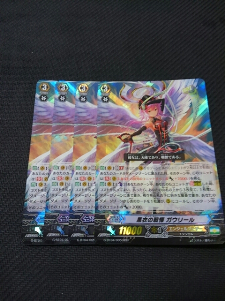黒衣の戦慄 ガウリール 黒衣の戦慄ガウリールSP{G-BT04⁄S03