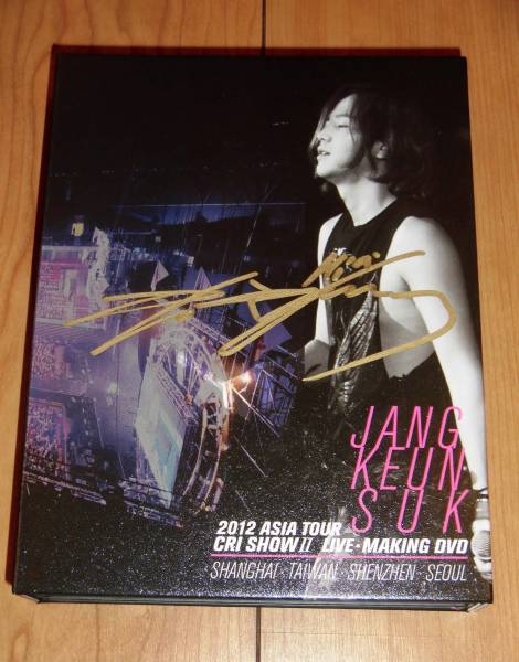 チャン・グンソク◇「2012 ASIA TOUR CRI SHOWⅡ」DVD◇直筆