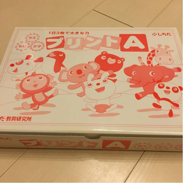 七田式 プリントA ちえ もじ かず しちだ フルセット しちだプリントA
