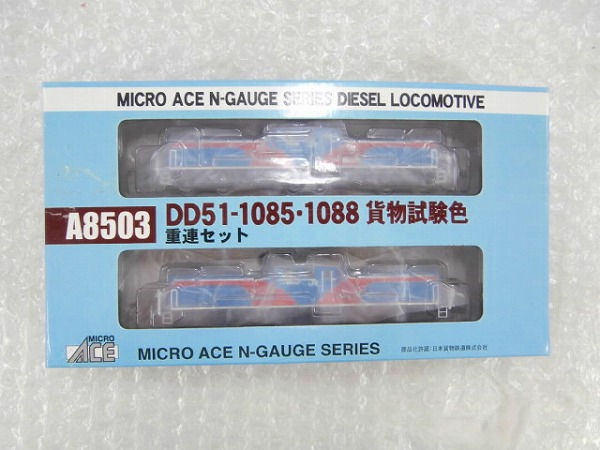 マイクロエース DD51-1085・1088貨物試験色重連セット A8503