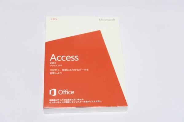 新品未開封 Microsoft Office Access 2013 正規品 ２台認証