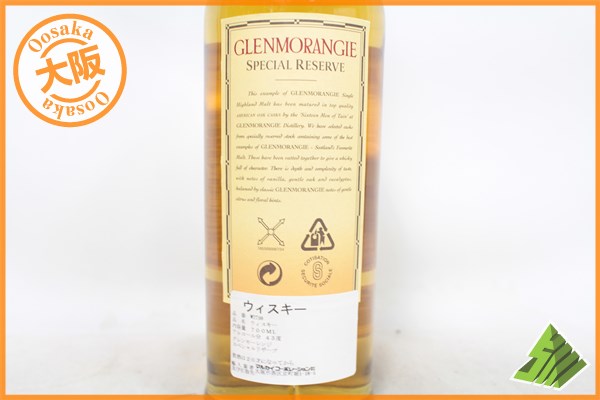 ◇1円～ グレンモーレンジ スペシャルリザーブ 箱 700ml D