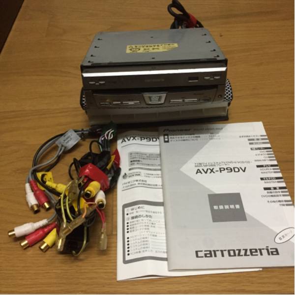 【希少】carrozzeria AVX-P9DV モニターユニット カロッツェリア AVX-P9DV 希少carrozzeria AVX-P9DV モニターユニット