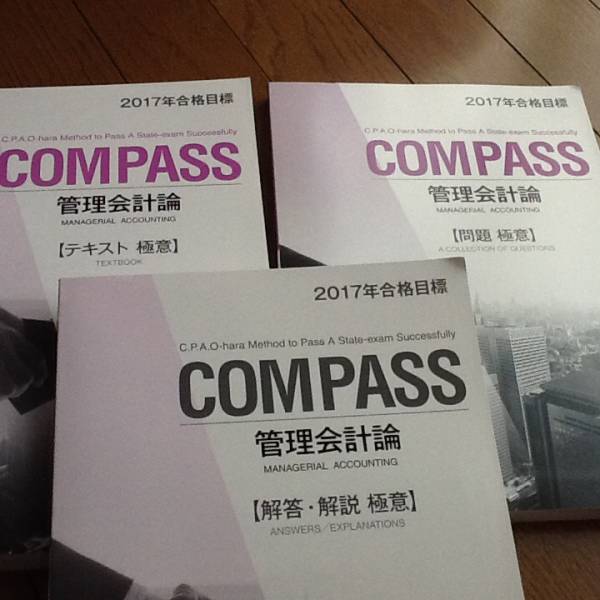 最新刊新品】大原 公認会計士 COMPASS TAC 資格の大原 【公式通販】
