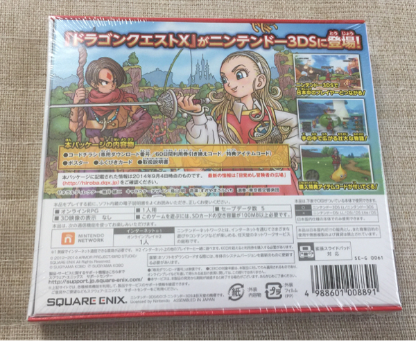 ☆ドラゴンクエストⅩ オンライン 3DS 新品未開封 ☆ ゲーム おもちゃ
