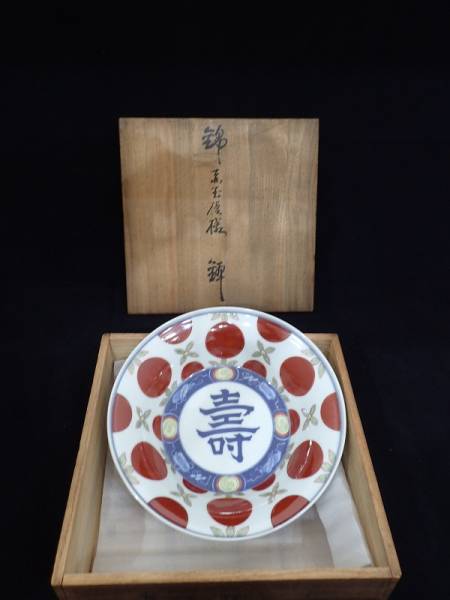 今泉今右衛門 錦赤玉文 菓子鉢 j44☆肥前有田 今右衛門 錦 赤玉模様 菓子鉢 共箱 十二代 今泉 今右