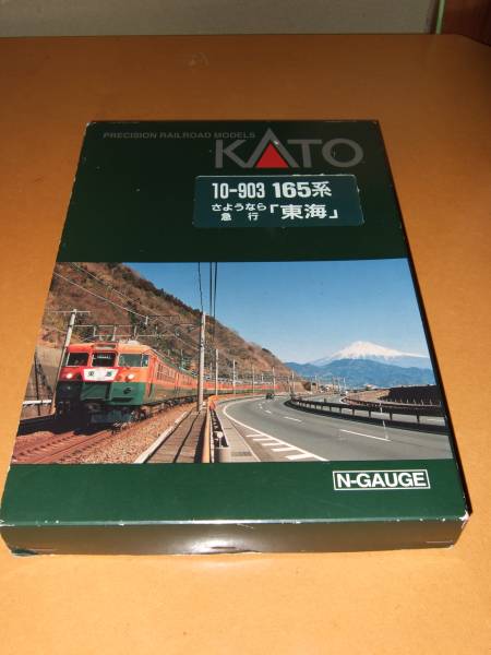 KATO 165系 さようなら急行「東海」 急行形電車 Nゲージ 【公式通販】