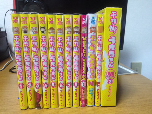 干物妹！うまるちゃん1巻～8巻＋4冊 初版、帯付 送料無料