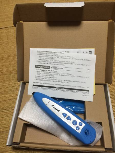 公文 イーペンシル