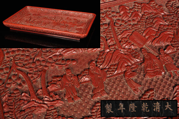 彩葉】古き時代 大清乾隆年製 堆朱 人物彫 盆 中国唐物 hE9 【公式通販】