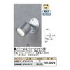 【定番人気，限定セール】 タカショー パワーLED ウォールライト3型 白 HOW-801Ｗ(ガーデンライト)｜売買されたオークション情報、yahooの商品情報をアーカイブ公開 - オークファン ガーデンライト