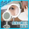 ■送料無料■真実の鏡DX　両面型■5倍拡大鏡 LEDライト付