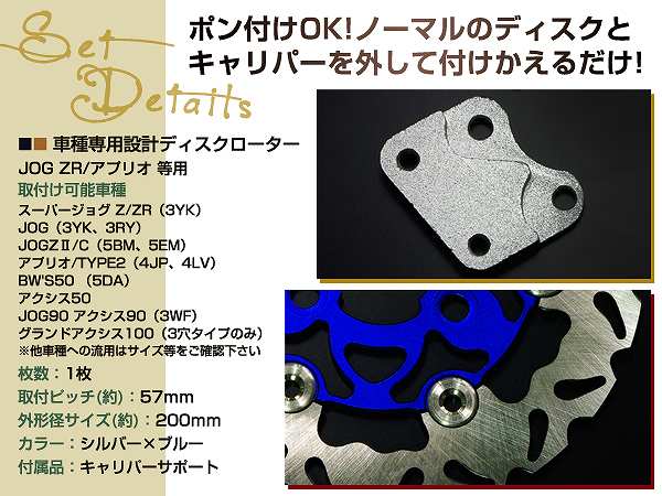 JOG 3YK 3RY フローティングディスク ウェーブディスクローター