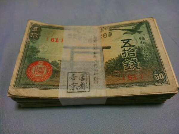 未使用 靖国50銭 100枚セット 旧札 古紙幣 古銭 日本銀行券 50銭 < 50銭札 靖国神社 旧紙幣 : 靖国50銭 政府