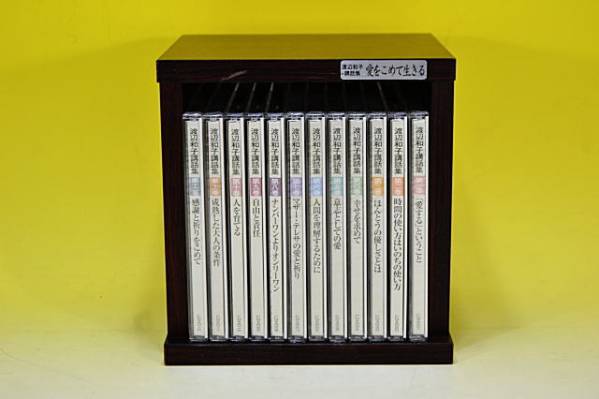 渡辺和子講話集 CD全12巻：公式ユーキャンの通販ショップ 「愛をこめて