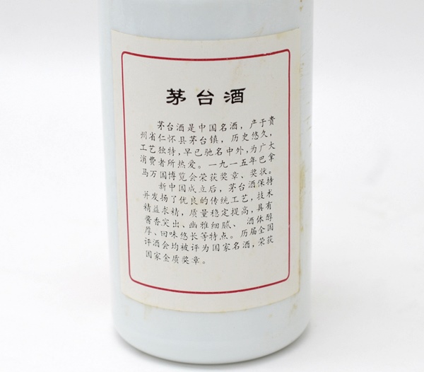 未開栓 貴州茅台酒 マオタイ酒 天女 500ml 53% 中国古酒 本体 飲料