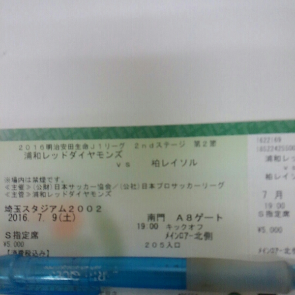 7/9 浦和vs柏メインロアー北側S席13～15列内通路側含む連番２枚