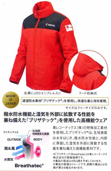 キヤノン Eos7D-Ⅱ オリンピック記念 オリジナルジャケット 新品