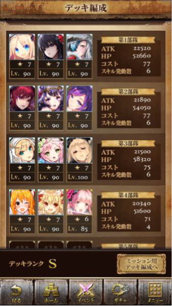 刻のイシュタリア】引退 アテルイ フレイア モナあり レイレナード 03