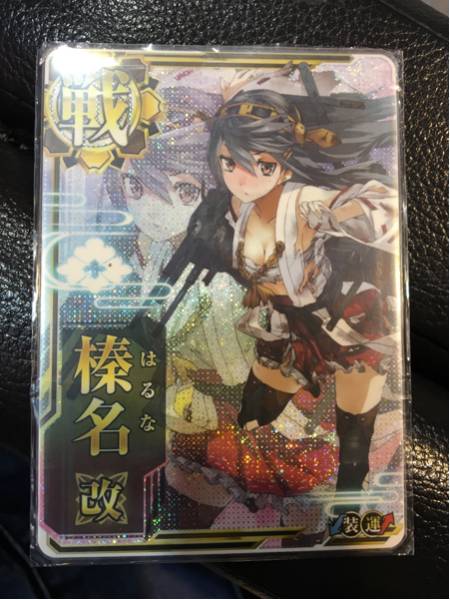 艦これアーケード 榛名改 中破ホロ 艦これアーケード 【公式通販】